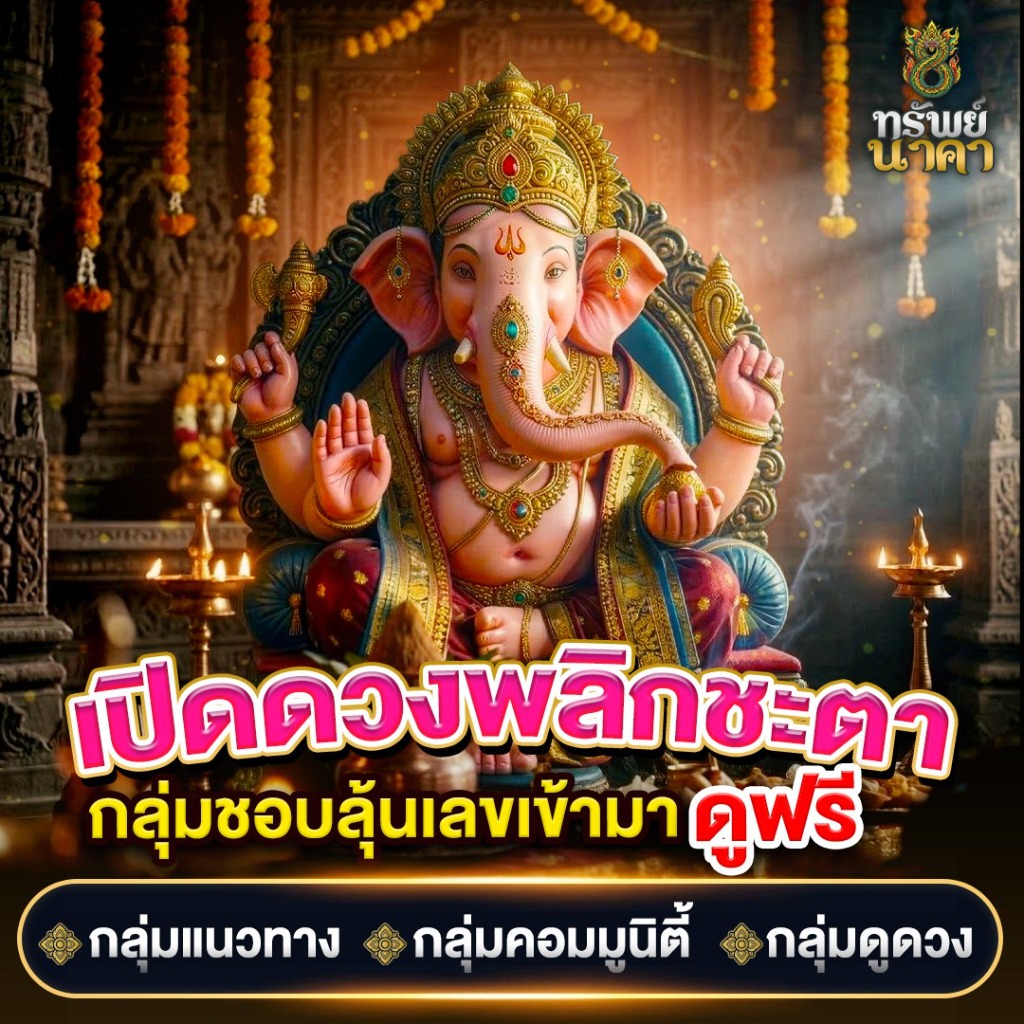 โปรโมชั่น 2